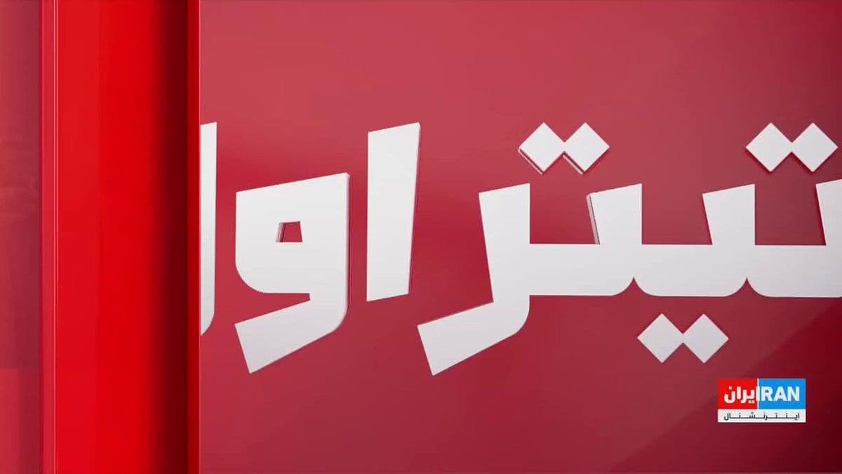 @ايران اينترنشنال: نوید محبی، تحلیلگر سیاسی، گفت: «دستکم درباره سه موضوع، شامل بازرسیهای آژانس، نحوه استفاده جمهوری اسلامی از منابع مالی آزادشده و همچنین مساله عوارض یا کنترل تنگه هرمز، همچنان میان مواضع تهران و واشی