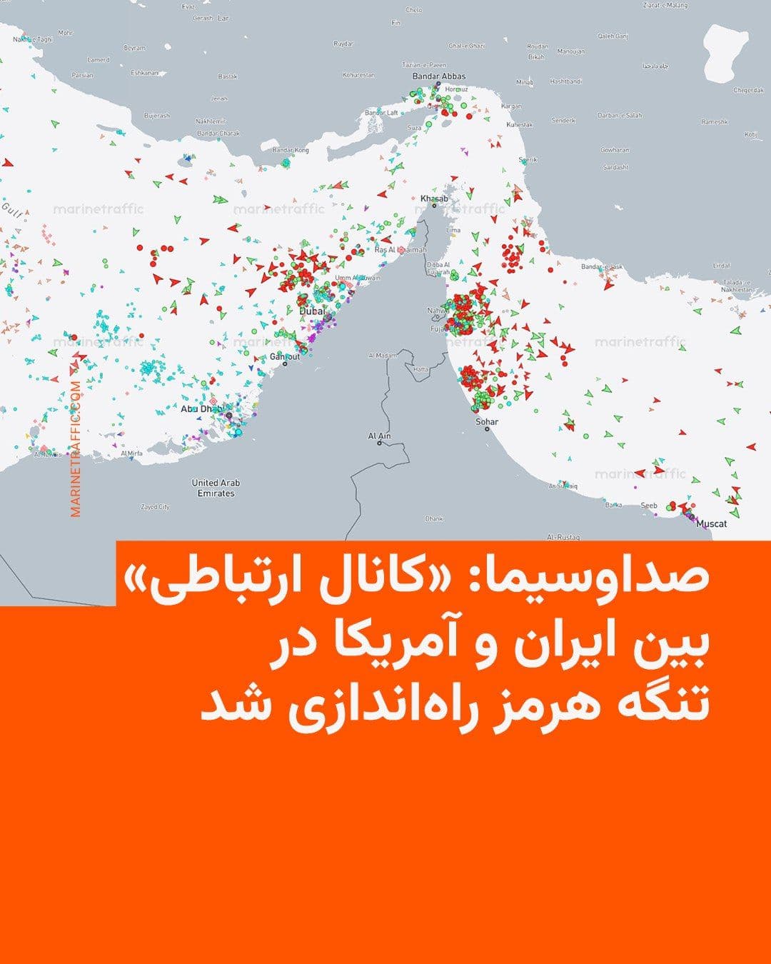 @RadioFarda|راديو فردا: 🔸Press TV, the English-language network of the Islamic Republic of Iran Broadcasting, reported on Friday that a "communication channel" has been established between Iran and the United States in the