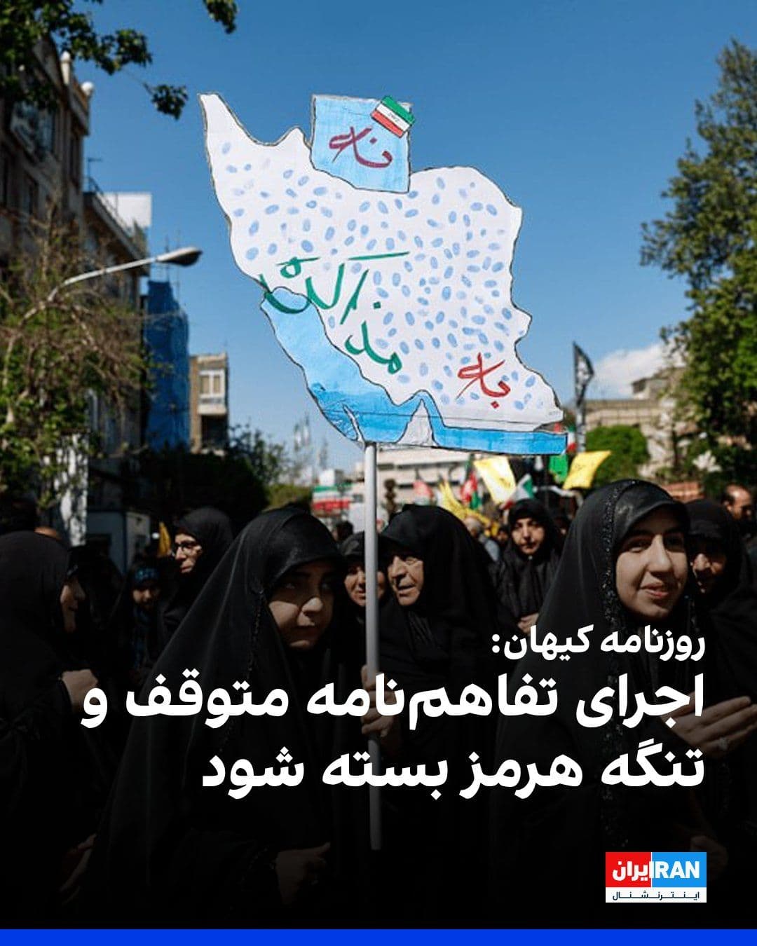 @ايران اينترنشنال: Kayhan newspaper, which is run under the supervision of the Islamic Republic's representative of the Leader, criticized Masoud Pezeshkian, Mohammad Bagher Ghalibaf, and Abbas Araghchi, writing that mo