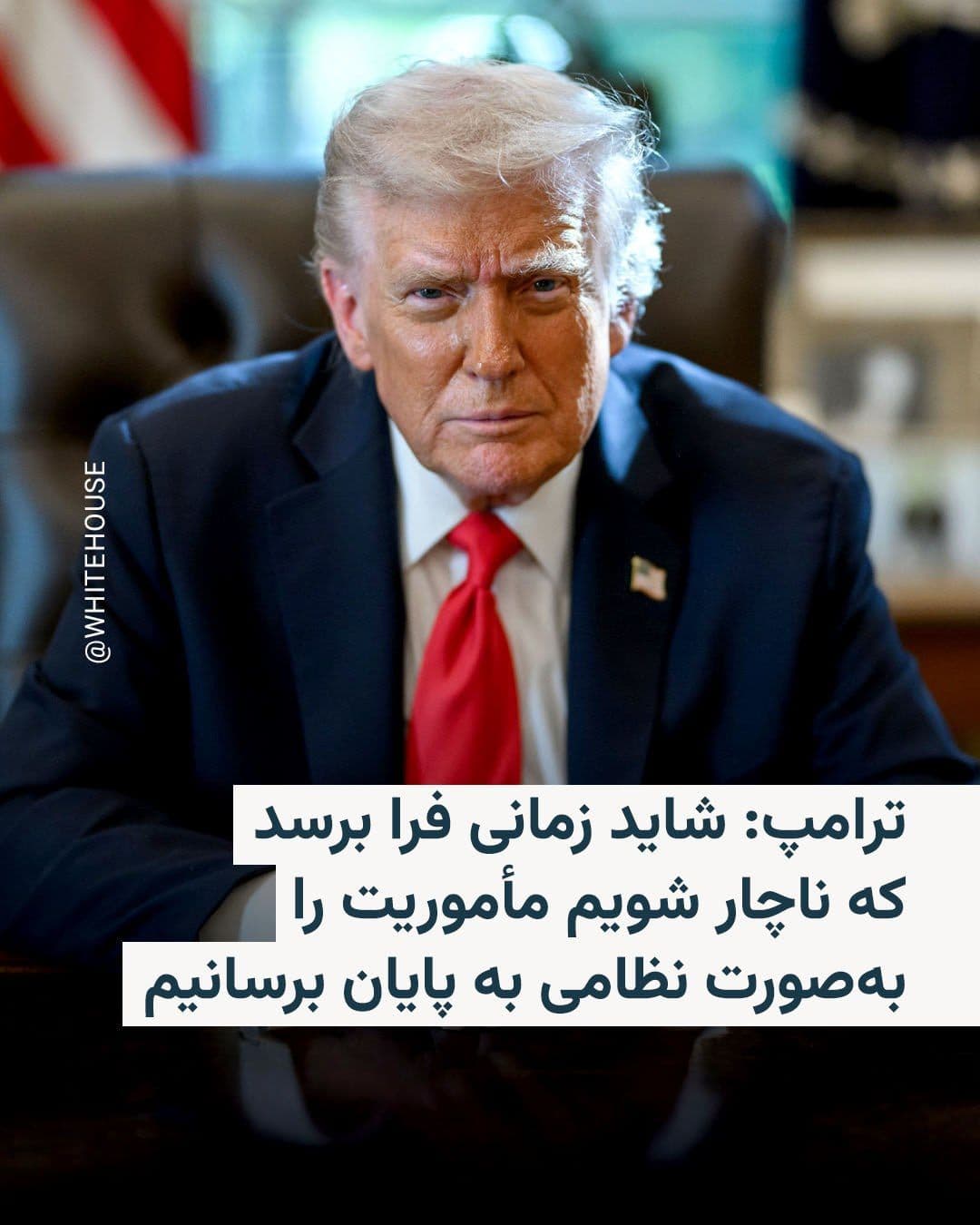 @RadioFarda|راديو فردا: Donald Trump, President of the United States, early on Sunday, July 7, referring to the latest round of strikes on positions in southern Iran by CENTCOM, wrote in a message on the social network Truth