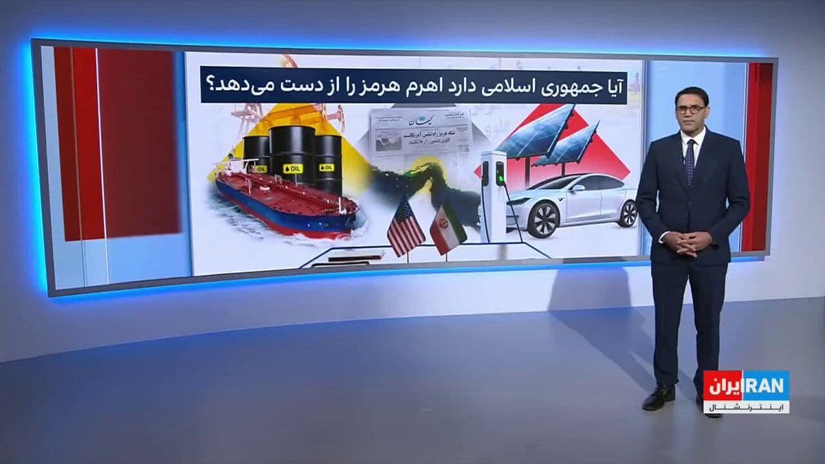 @ايران اينترنشنال: جمهوری اسلامی تنگه هرمز را یکی از مهمترین ابزارهای فشار و امتیازگیری در مذاکرات میداند، ابزاری که با هر بحران، دوباره به صدر خبرها برمیگردد.
اما آیا این تهدید، همان تاثیر گذشته را دارد؟ یا برعکس،