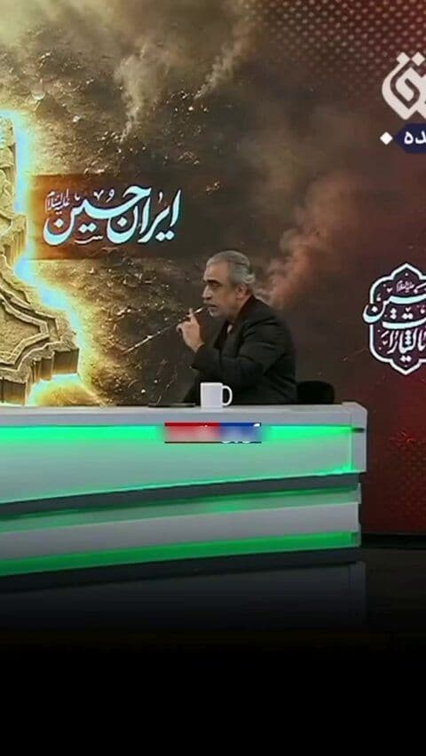 @✡︎𝐋𝐢𝐯𝐞𝐈𝐫𝐚𝐧𝐍𝐞𝐰𝐬🇮🇷🇮🇱: ⚡🇺🇸🦀Khoshe-chesm, the controversial expert from the terrorist regime of the Islamic Republic's state TV: Trump is solely after reopening the Strait of Hormuz, and the entire process of this agreeme