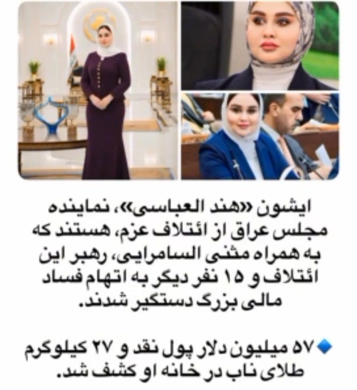 @✡︎𝐋𝐢𝐯𝐞𝐈𝐫𝐚𝐧𝐍𝐞𝐰𝐬🇮🇷🇮🇱: ⚡️🇮🇶🦀بازداشت گسترده چهرههای نزدیک به رژیم تروریستی جمهوری اسلامی در عراق/رسانههای عراقی از بازداشت دستکم ۱۵ مقام، نماینده و مسئول سابق در پرونده بزرگ فساد مالی خبر میدهند؛ پروندهای که نامهایی