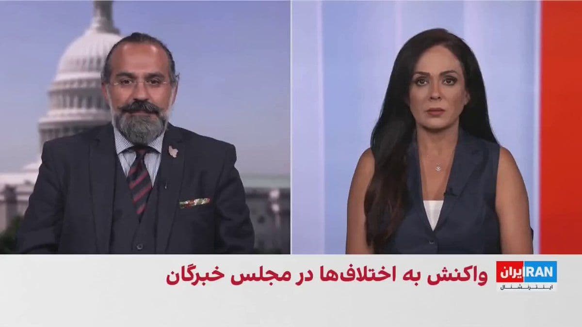@ايران اينترنشنال: کامیار بهرنگ، عضو تحریریه ایراناینترنشنال، درباره اختلافها میان اعضای مجلس خبرگان رهبری بر سر تفاهمنامه با آمریکا و بازگشایی تنگه هرمز، گفت: «این اختلاف نشان میدهد که با یک بحث مشورتی یا اختلاف دا