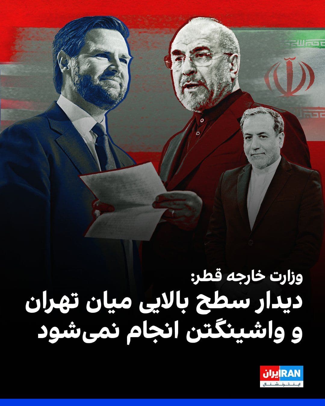 @ايران اينترنشنال: Majid Al-Ansari, advisor to the President of the Council of Ministers and spokesperson for Qatar's Ministry of Foreign Affairs, said that technical negotiations between Tehran and Washington are still