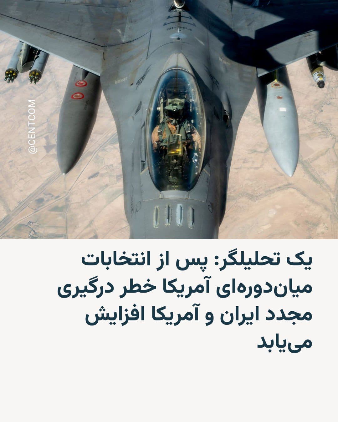 @RadioFarda|راديو فردا: یواخیم کلمنت، استراتژیست سرمایهگذاری مؤسسهٔ «پنمور لیبروم»، میگوید وقفهٔ کنونی در جنگ ایران ممکن است بیش از آنکه نشانهٔ صلحی پایدار باشد، ناشی از ملاحظات سیاسی پیش از انتخابات میاندورهای آمریکا ب