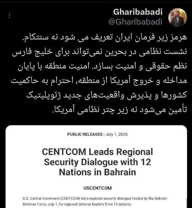 @✡︎𝐋𝐢𝐯𝐞𝐈𝐫𝐚𝐧𝐍𝐞𝐰𝐬🇮🇷🇮🇱: ⚡🇺🇸🦀غریبآبادی: تنگه هرمز زیر فرمان رژیم تروریستی جمهوری اسلامی است، نه سنتکام/غریبآبادی، معاون وزارت خارجه رژیم تروریستی جمهوری اسلامی، در پیامی نوشت تنگه هرمز زیر فرمان جمهوری اسلامی تعریف میشو