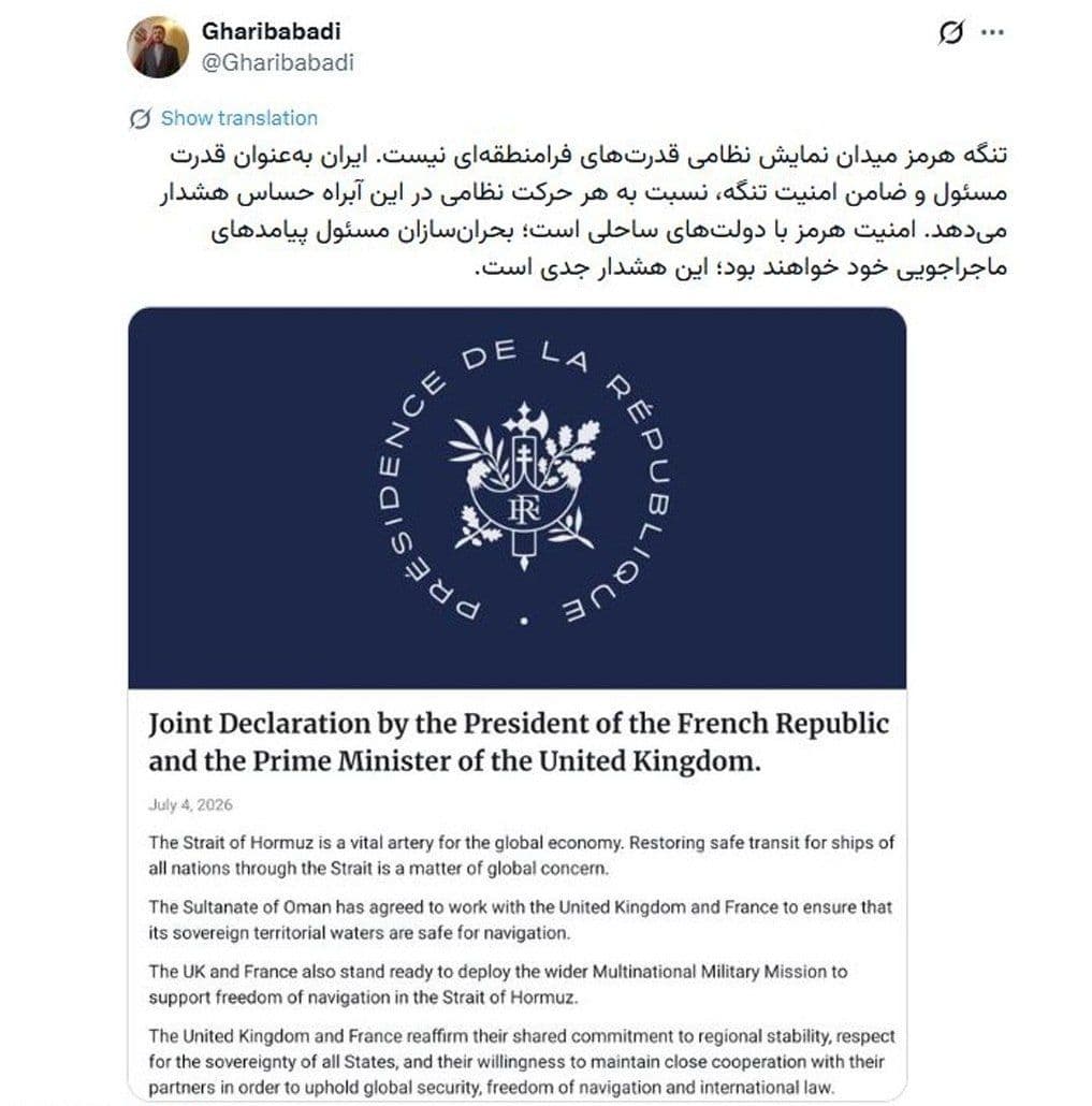 @✡︎𝐋𝐢𝐯𝐞𝐈𝐫𝐚𝐧𝐍𝐞𝐰𝐬🇮🇷🇮🇱: ⚡🇫🇷🇬🇧🦀Qaribabadi Warns France and Britain About the Strait of Hormuz/Deputy Foreign Minister of the Terrorist Regime of the Islamic Republic claimed in response to the joint statement from Paris