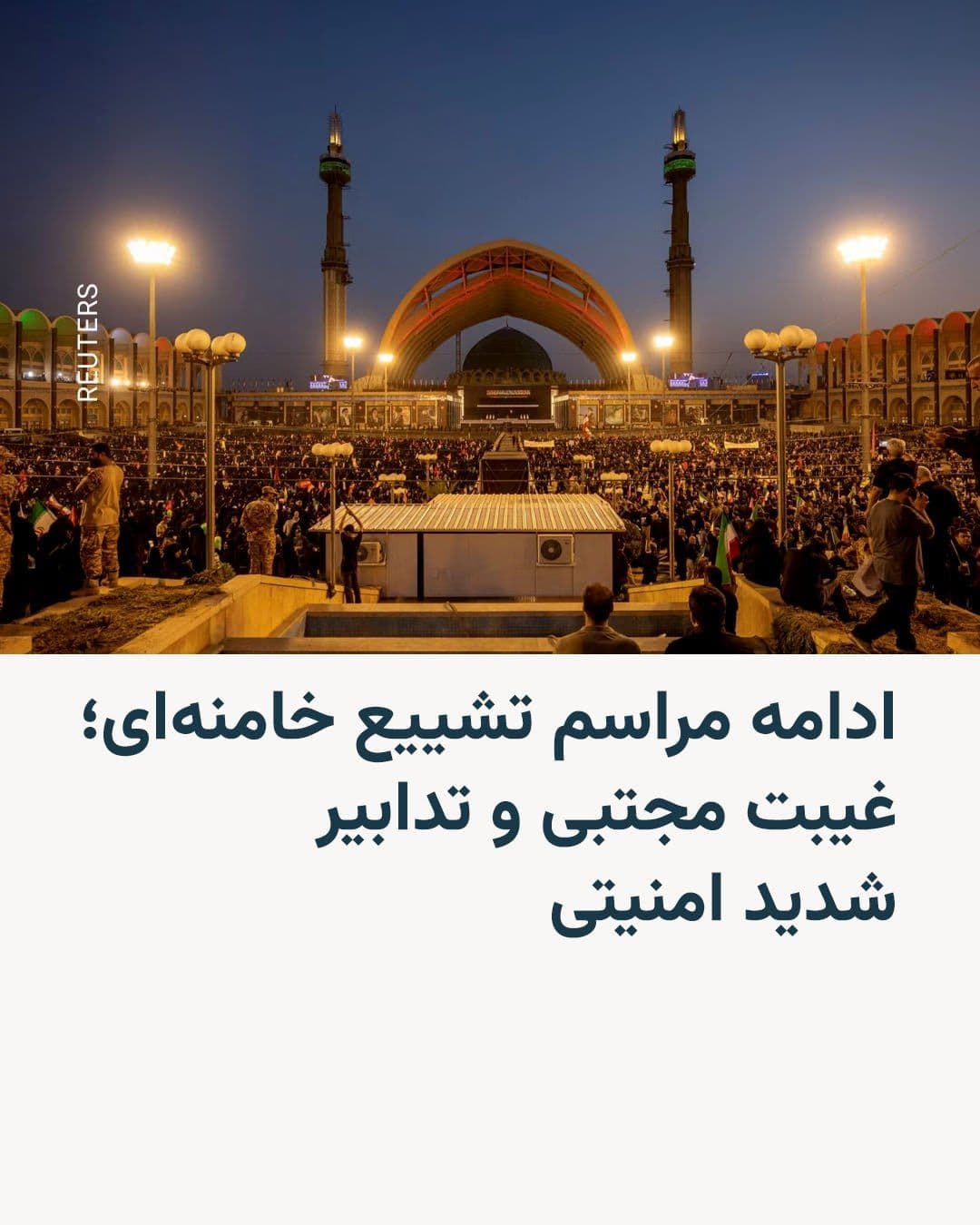@RadioFarda|راديو فردا: The first two days of Ali Khamenei's Shahrozeh Shi'a ceremony in Tehran on Rose Shabah 13 Tirmah with heavy security measures, the disruption of Rose Shabah's secretariat and the presence of governmen
