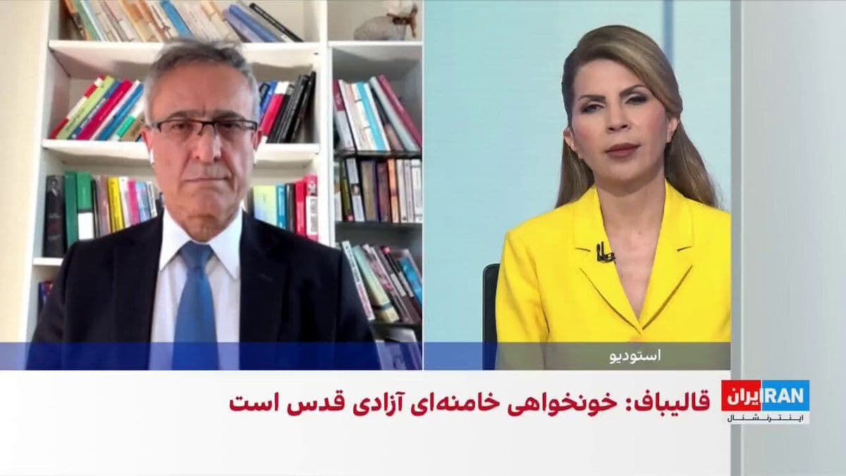 @ايران اينترنشنال: خالد عزیزی، سخنگوی حزب دموکرات کردستان ایران، گفت: «حاکمیت تلاش میکند وضعیت شکننده خود را در داخل کشور با برگزاری مراسم تشییع و خاکسپاری علی خامنهای تا حدی جبران کند و از آن بهعنوان نمادی از قدرت و