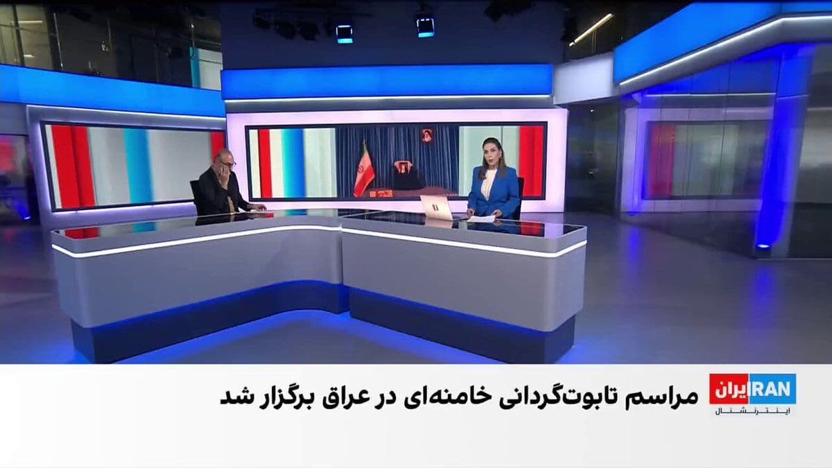 @ايران اينترنشنال: سپاه پاسداران با انتشار بیانیهای اعلام کرد آمریکا با حملات خود تلاش کرده است مراسم تشییع علی خامنهای در عراق را تحتالشعاع قرار دهد تا این مراسم از چشم مردم پنهان بماند.
محمدجواد اکبرین، عضو تحریری