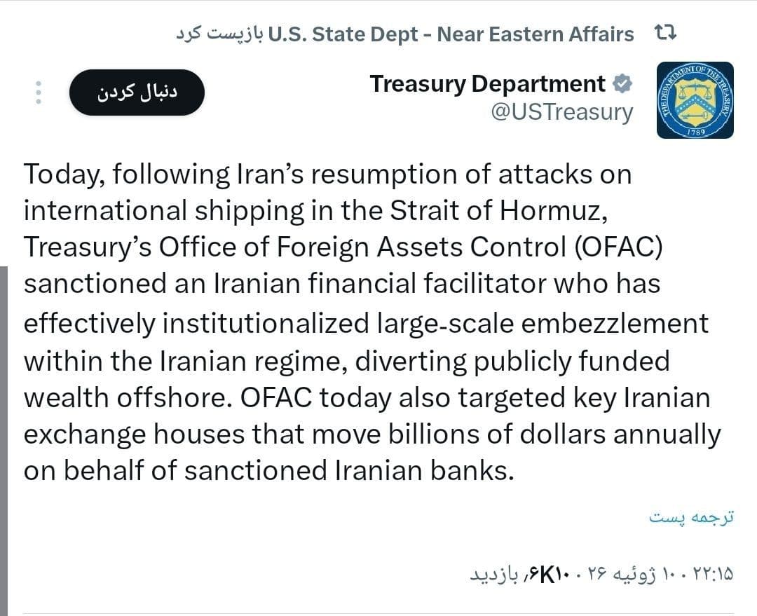 @✡︎𝐋𝐢𝐯𝐞𝐈𝐫𝐚𝐧𝐍𝐞𝐰𝐬🇮🇷🇮🇱: ⚡🇺🇸🦀U.S. Treasury Sanctions Financial Facilitator of the Terrorist Regime of the Islamic Republic and Affiliated Exchanges/The U.S. Department of the Treasury announced that, following the resumpti