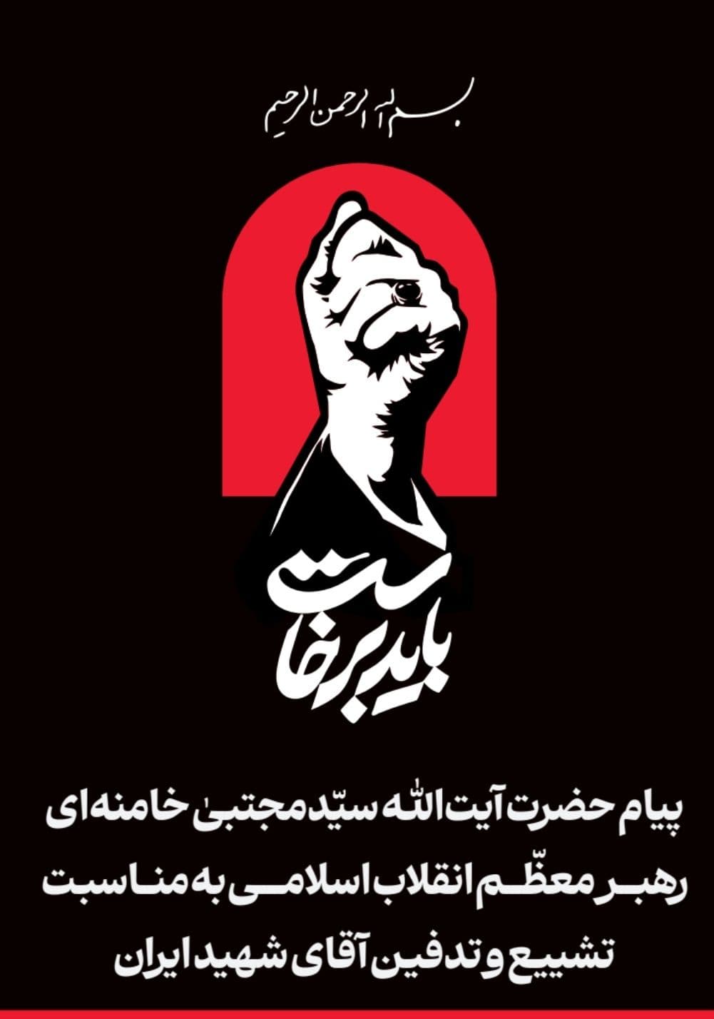 @✡︎𝐋𝐢𝐯𝐞𝐈𝐫𝐚𝐧𝐍𝐞𝐰𝐬🇮🇷🇮🇱: 🚨 Excerpts from the excremental utterances of Ayatollah Gay Mousavi Khamenei, the new leader of the terrorist cult of the Islamic Republic:
I say to our great martyr:
We pledge that we will take re