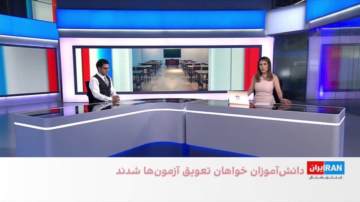 @ايران اينترنشنال: همزمان با برگزاری امتحانات نهایی در ایران، شماری از دانشآموزان و خانوادههای آنان در پیامهایی به ایراناینترنشنال نسبت به تعیین حوزههای امتحانی در مجاورت مراکز نظامی، از جمله پایگاههای سپاه پاسدا