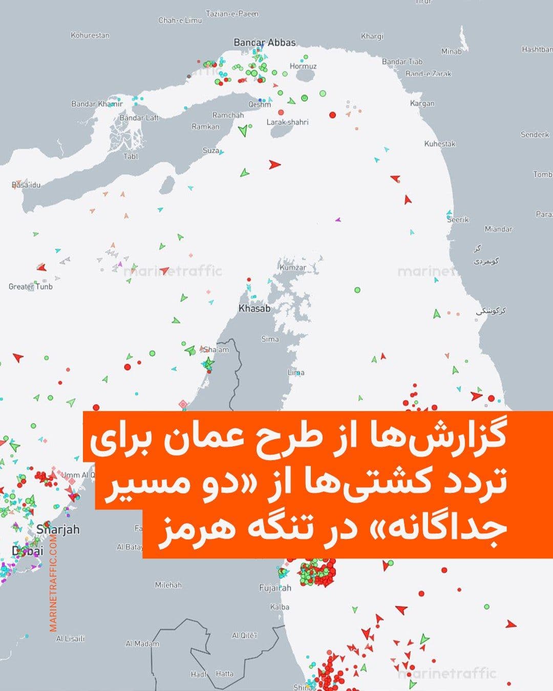 @RadioFarda|راديو فردا: 🔸CNN reported on Saturday, citing a source familiar with the Iran-Oman talks, that Oman has prepared a draft plan to manage ship traffic in the Strait of Hormuz through "two separate routes with inde