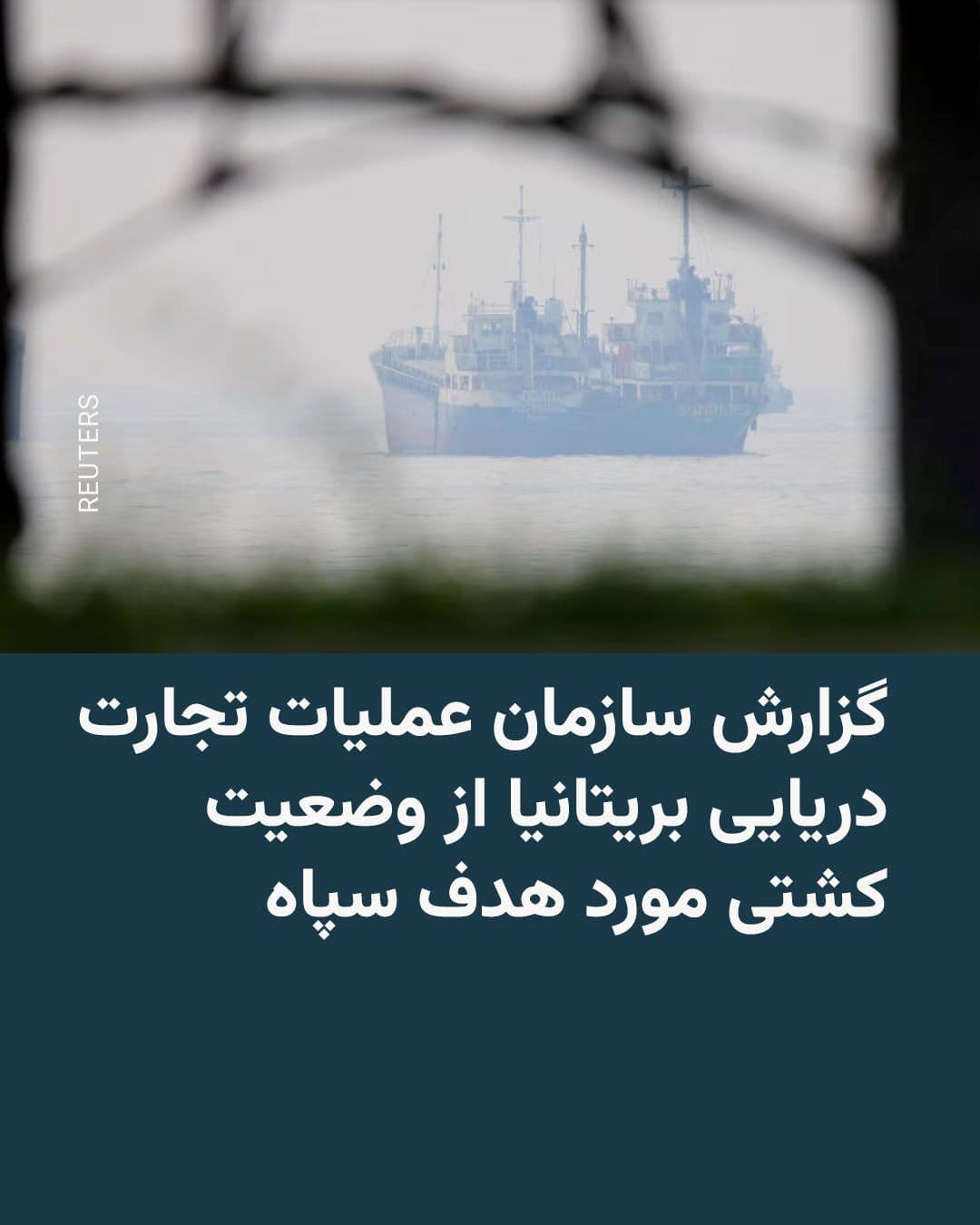 @RadioFarda|راديو فردا: While the Islamic Revolutionary Guard Corps (IRGC) says it fired a warning shot early Sunday morning, July 21, toward a ship in the Strait of Hormuz, an American official told the Axios website that t