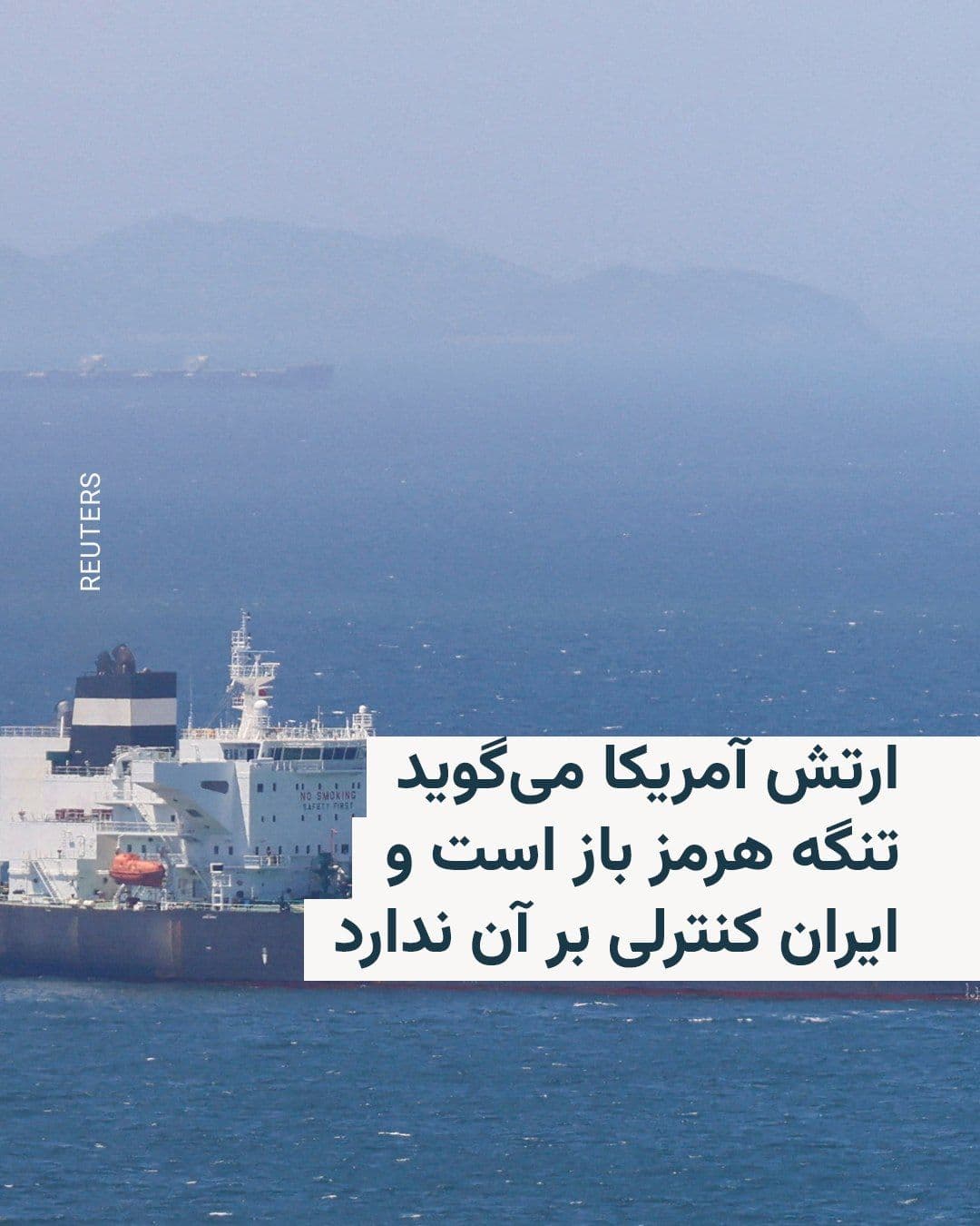 @RadioFarda|راديو فردا: The U.S. Central Command (CENTCOM) announced on Sunday, following an exchange of fire between American and Iranian forces and the Islamic Revolutionary Guard Corps' declaration of closing the Strait o