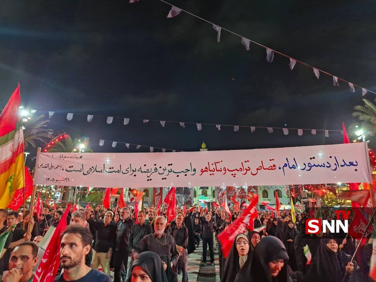 @Open Source Intel: Banner in Gilan province Iran:
“Following Imam (Khamenei’s) order, carrying out retribution against Trump and Netanyahu is the Islamic nation’s highest religious duty.”
Helps you understand where t