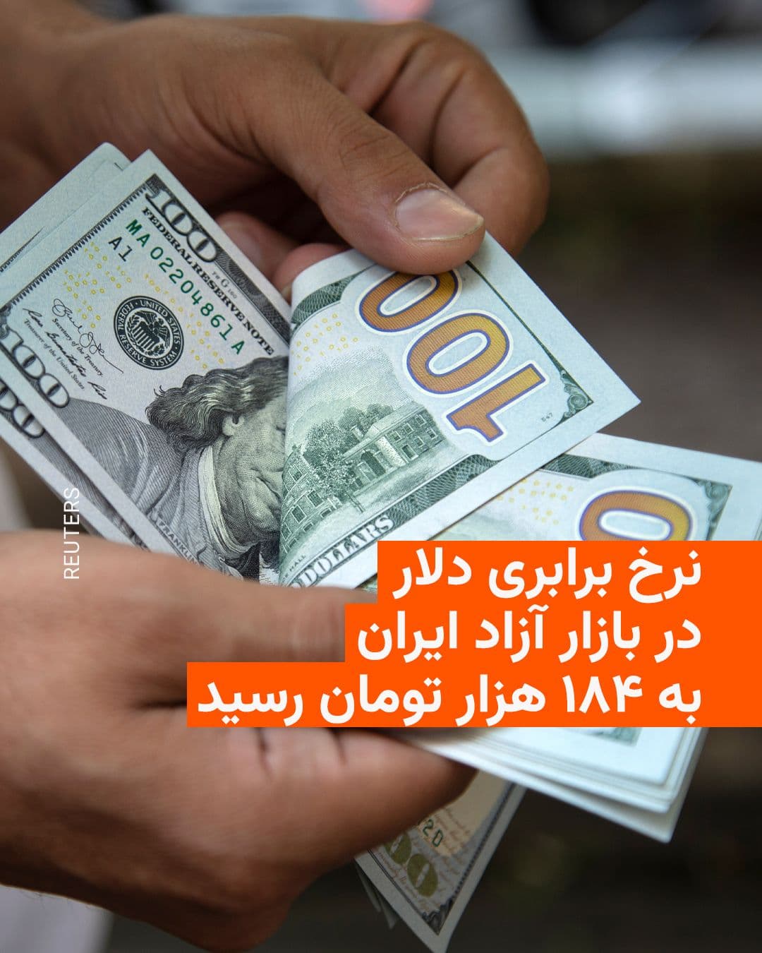 @RadioFarda|راديو فردا: 🔸The price of foreign currencies in Iran saw a significant increase on Tuesday, July 23, reaching an exchange rate of 184,000 tomans for the US dollar.
🔸This marks the highest dollar price since th
