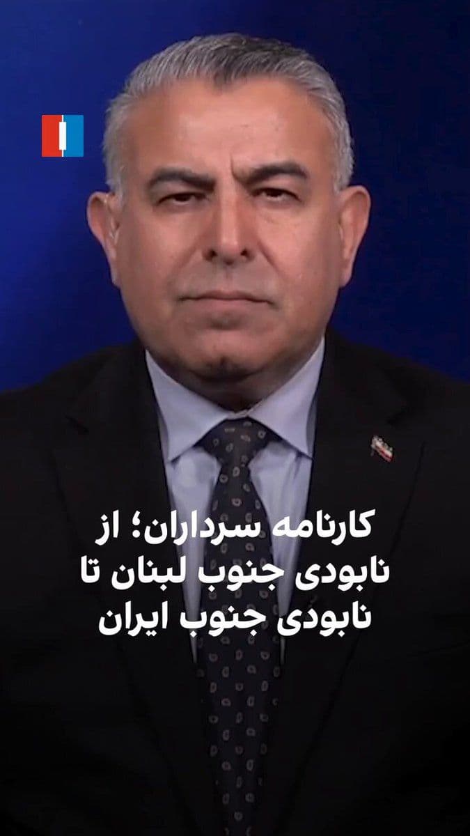 @ايران اينترنشنال: Morad Vaisi, senior analyst at Iran International, said: "The war has engulfed the entire southern coasts of Iran, and from Chabahar to Abadan, bombings have become a daily occurrence. This situation