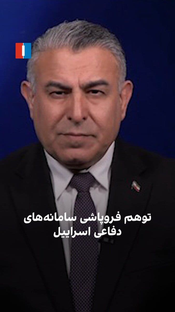 @ايران اينترنشنال: مراد ویسی، تحلیلگر ارشد ایراناینترنشنال، گفت: «یکی از ادعاهای سالهای گذشته سپاه، امکان شلیک همزمان هزاران موشک و پهپاد به سوی اسرائیل بود؛ ادعایی که هرگز محقق نشد و بیش از واقعیت، توهم و بزرگنمایی
