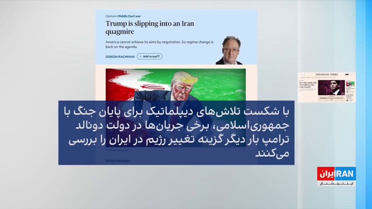 @ايران اينترنشنال: علی حمیدی، متخصص امنیت ملی، به ایراناینترنشنال گفت طرح دوباره تغییر حکومت در ایران از سوی آمریکا نشان میدهد صبر مقامهای واشینگتن در برابر رفتار جمهوری اسلامی کاهش یافته است.
او افزود از نگاه حامیا