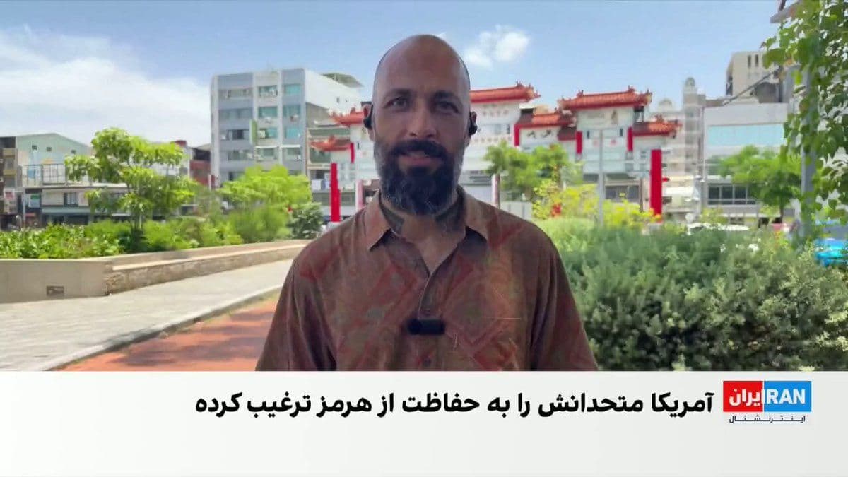 @ايران اينترنشنال: The Dong-A Ilbo newspaper, quoting South Korean government sources, reported that the Trump administration has once again asked Seoul to provide military assistance to protect the Strait of Hormuz, in