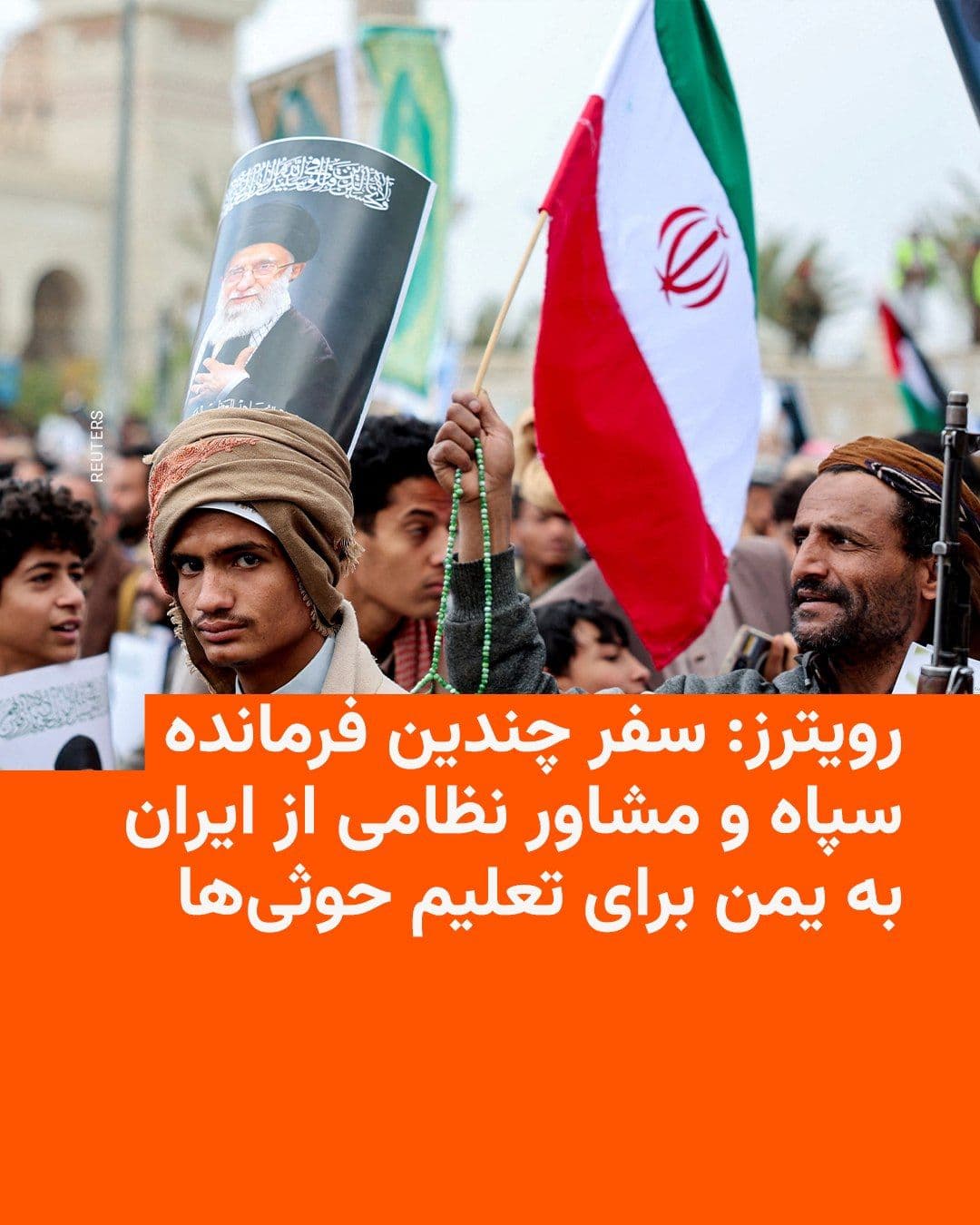 @RadioFarda|راديو فردا: 🔸Reuters news agency reported on Thursday, citing four unnamed sources, that several IRGC commanders, military advisors, and equipment related to missiles and drones have been transferred from Iran t