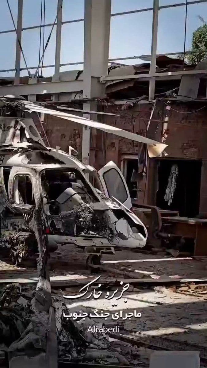 @✡︎𝐋𝐢𝐯𝐞𝐈𝐫𝐚𝐧𝐍𝐞𝐰𝐬🇮🇷🇮🇱: 🚨🇺🇸🦀
Images of the Islamic Republic's occupying regime's helicopter hangar in Kharg after the US attack
Published images show the Islamic Republic's occupying regime's helicopter hangar on Kha
