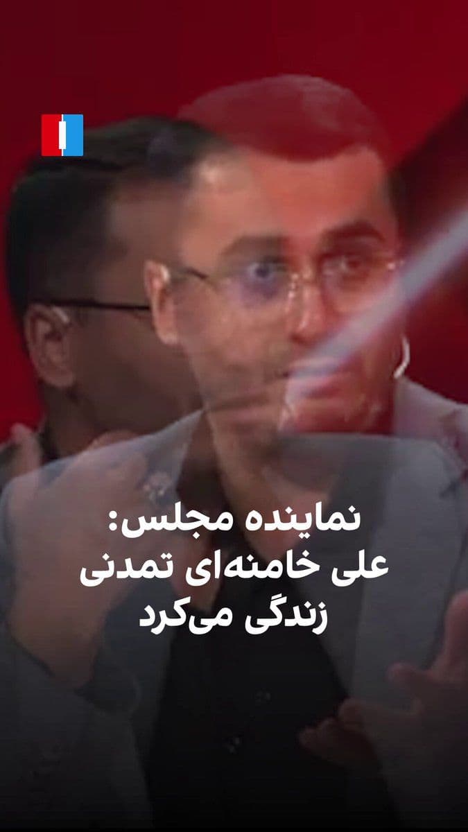 @ايران اينترنشنال: روحالله متفکر آزاد، عضو هیات رییسه مجلس، با اشاره به تشییع جنازه علی خامنهای گفت او «تمدنی زندگی میکرد» و مراسم تشییعش نیز «عطر جهانیشدن» داشت.
او همچنین کسانی را که با حمایت از حکومت به ادامه جنگ