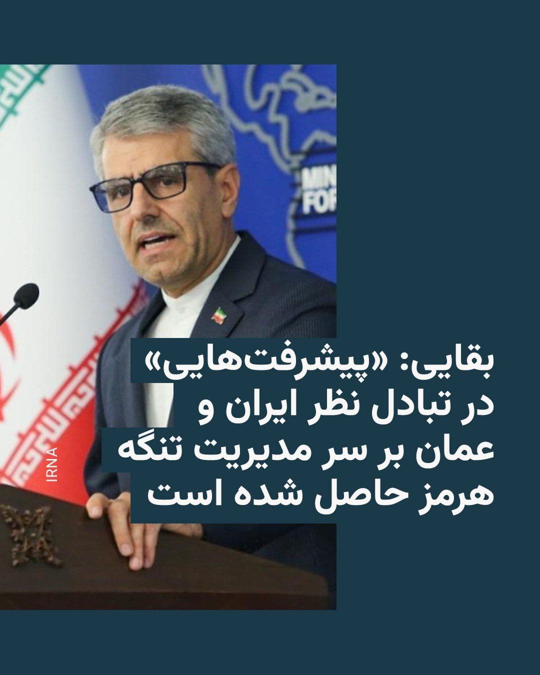 @RadioFarda|راديو فردا: Ismail Baqaei, spokesperson for Iran's Ministry of Foreign Affairs, announced on Sunday that there have been "advancements" in the negotiations and discussions between Tehran and Muscat, without refer
