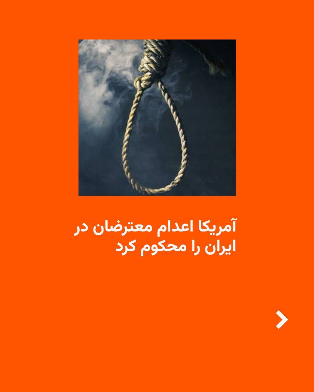 @RadioFarda|راديو فردا: رایلی بارنز، دستیار وزیر خارجه آمریکا در امور دموکراسی، حقوق بشر و کار، اعدام شهروندان ایرانی از سوی جمهوری اسلامی را محکوم کرد.
او روز دوشنبه پنجم مرداد در پیامی در شبکه اجتماعی ایکس، اعدامشدگان را