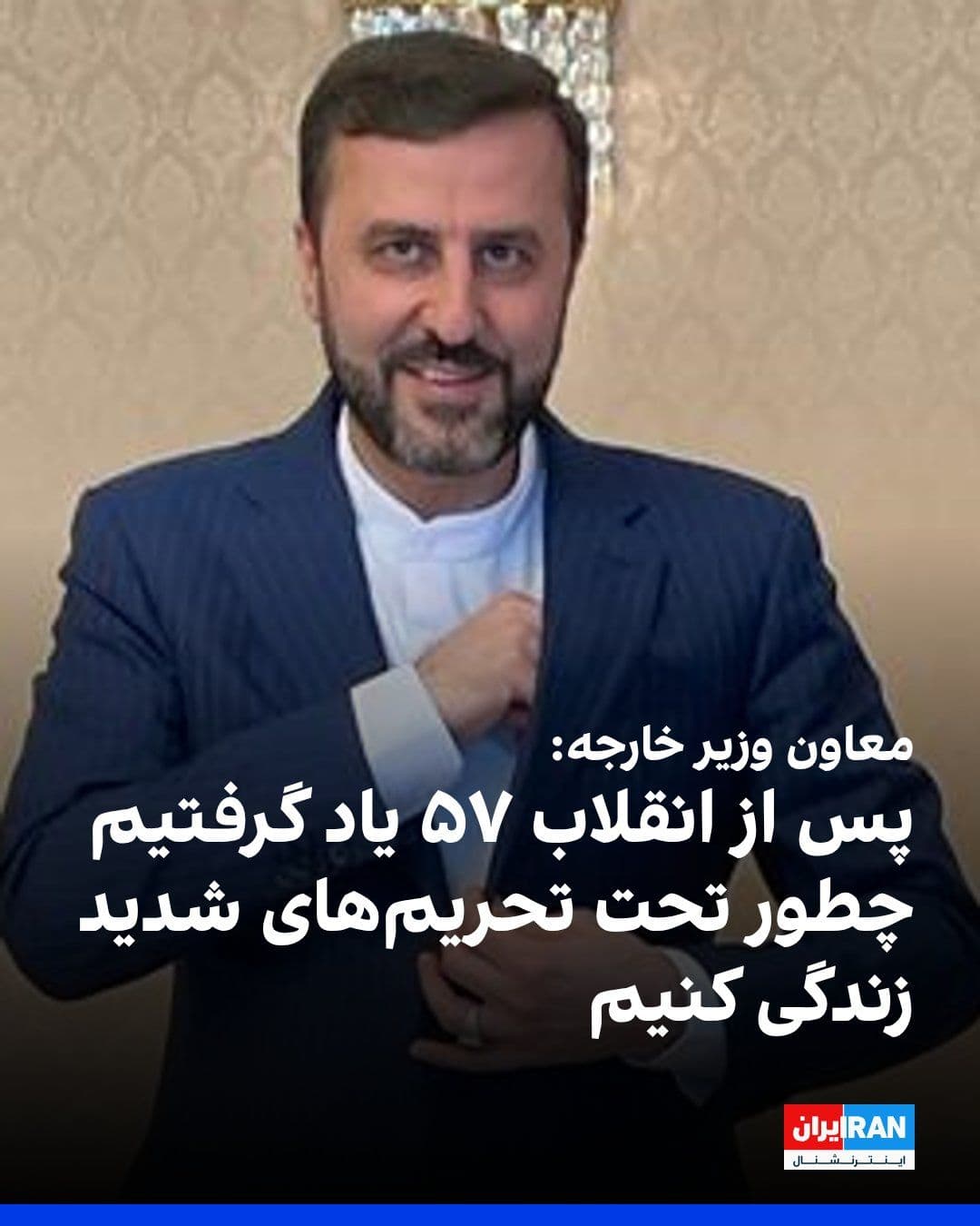 @ايران اينترنشنال: Kazem Gharibabadi, Deputy Foreign Minister of the Islamic Republic, said in a televised interview on Tuesday, August 6, that the Islamic Republic's policy is that the Strait of Hormuz "will never retu