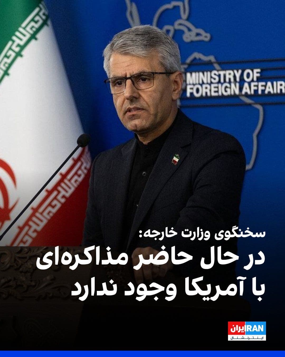 @ايران اينترنشنال: Ismail Baghaei, spokesperson for the Foreign Ministry, announced during Monday's press conference on August 3 that there are no negotiations with the United States; rather, talks with Oman are underwa