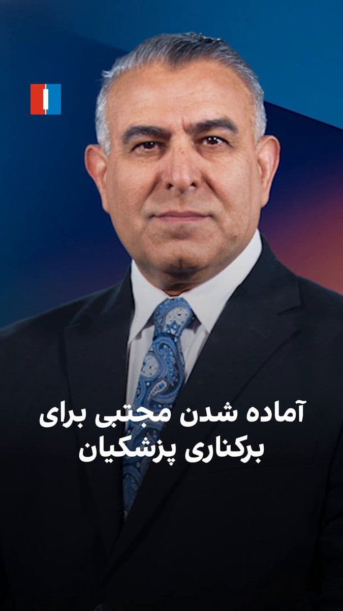 @ايران اينترنشنال: Morad Vaisi, senior analyst at Iran International, said: “Mohammad-Bagher Kharazi, brother of Masoud Khamenei’s wife, by revealing severe tensions at the top of the government, announced that Mojtaba