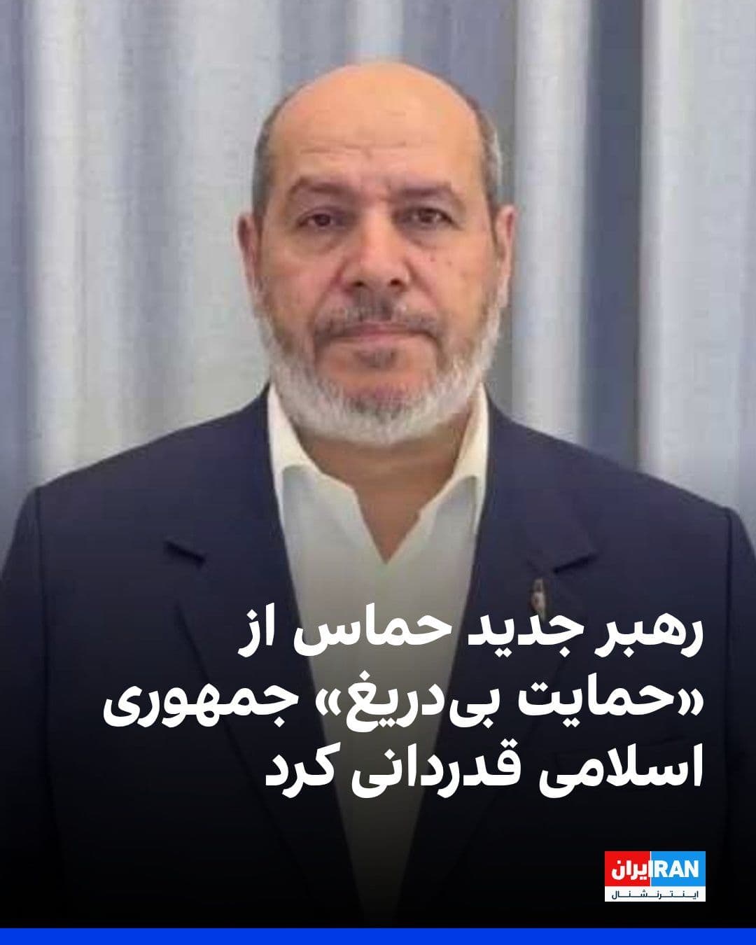 @ايران اينترنشنال: Hamas announced that Masoud Pezeshkian, President of the Islamic Republic, congratulated Khalil al-Hayya, the new leader of this militia group backed by the Islamic Republic, in a phone call.
Accordi